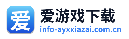 爱游戏下载 Logo